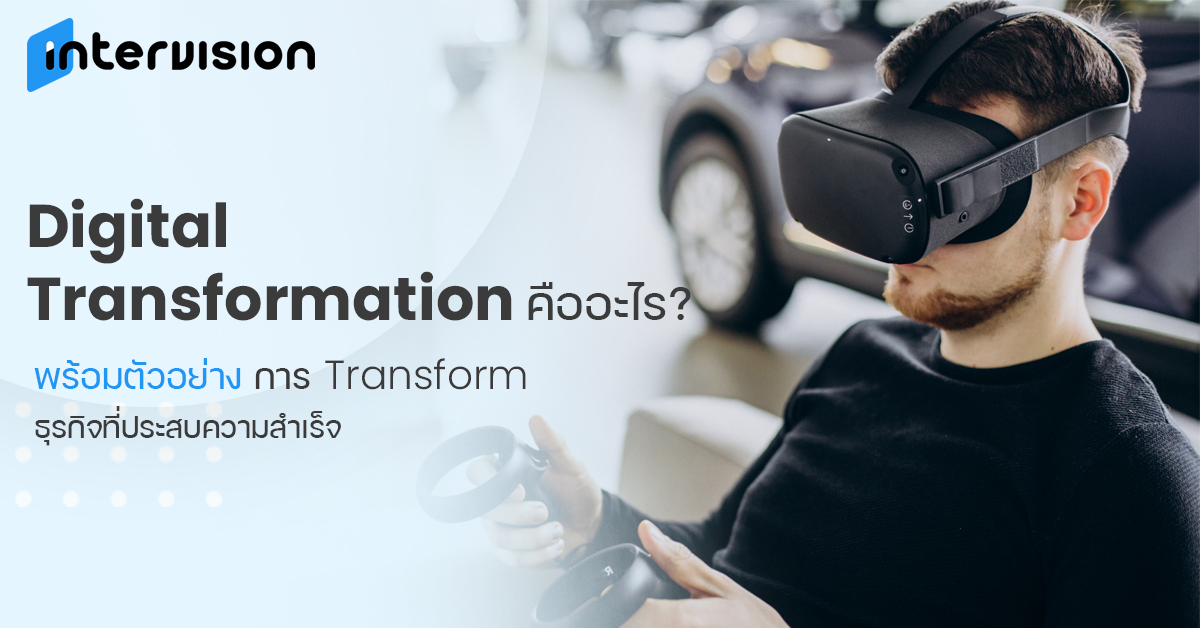 Digital Transformation InterVision Blog 0