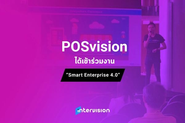 รับเขียนโปรแกรม intervision home new 34