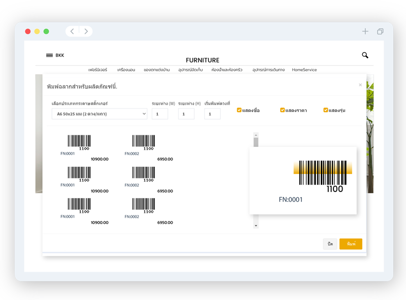 POS InterVision Service 9